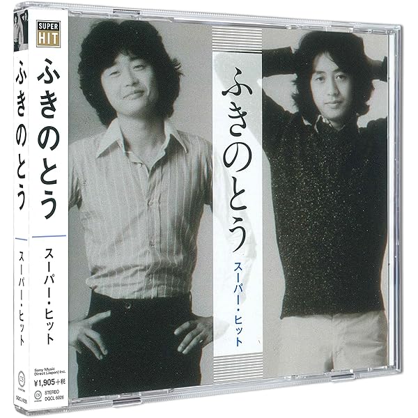 Amazon.co.jp: DREAM PRICE 1000 ふきのとう 白い冬: ミュージック